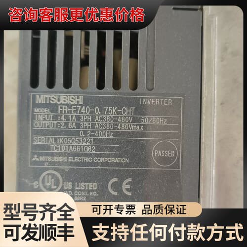 议价变频器 FR-E740-0.75K-CHT 0.可维修