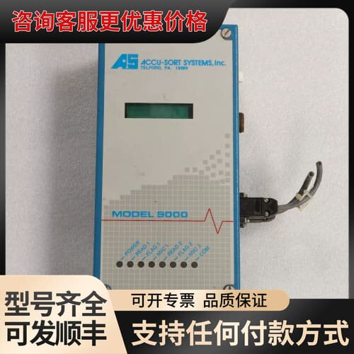 议价0790-01004，Accu-Sort Systems M可维修