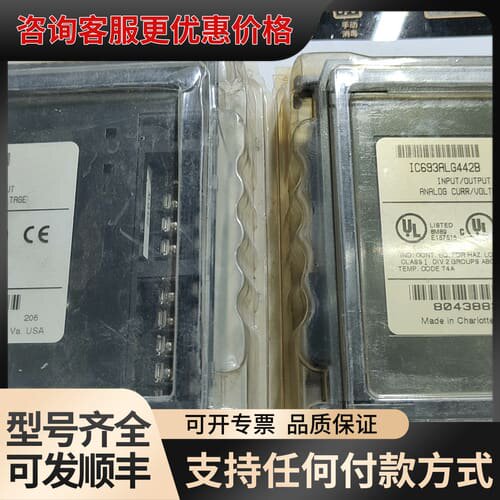 议价IC693ALG442B成色很好可维修