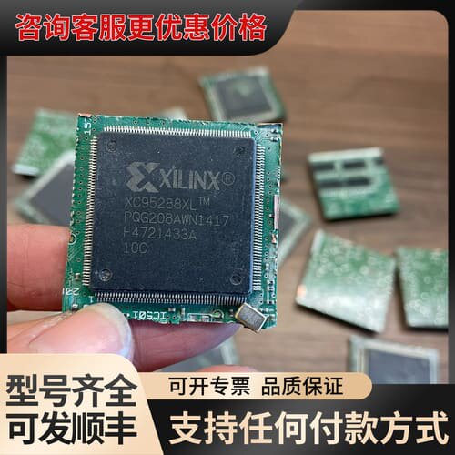 议价货XILINX XC95288XL-PQG208带板，数可维修