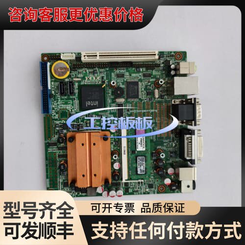 议价华北工控MITX-6854工控主板，，，可维修