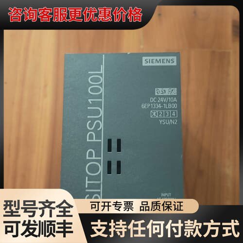 议价电源模块 SITOP PSU100L可维修