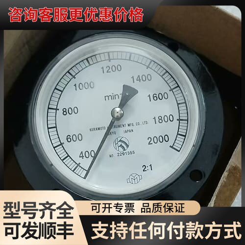 议价KURAMOTO转速表300-1200转，2:1比例，制可维修