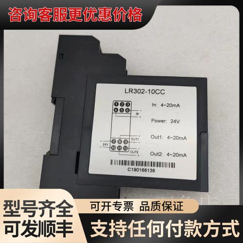 议价 ISOLATOR信号隔离器 LR302-10CC 24可维修