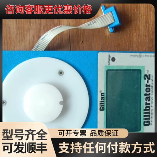 议价Gillian Gilibrator-2工业检测仪，可维修