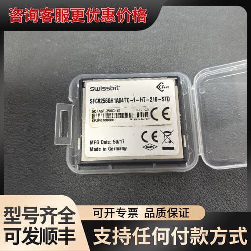 议价CF卡 5CFAST.256G-10 质量保证。可维修