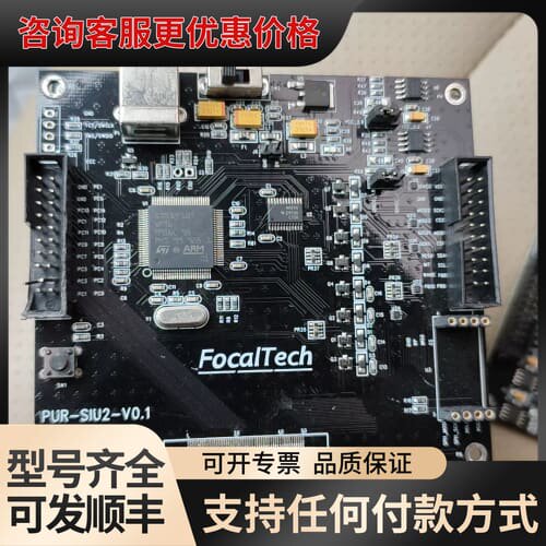议价敦泰FocalTech触摸屏测试板PUR-SIU2-V0.1可维修