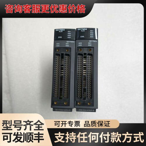 议价定位模块 QD77MS4，，成色一般如图，接口完可维修