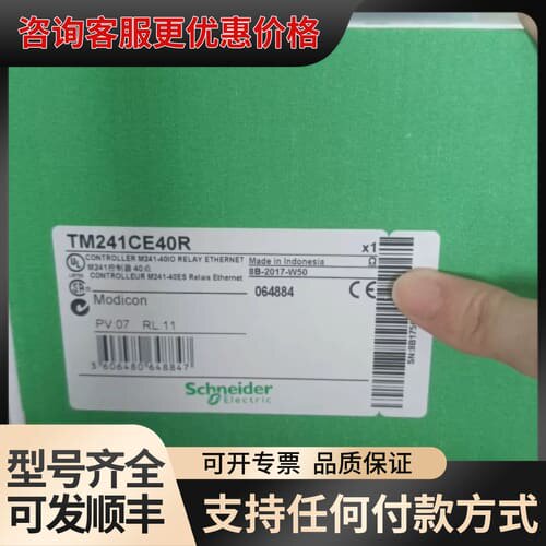 议价TM241CE40R 库存未封 可维修