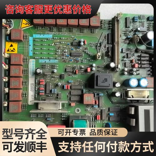 议价直流调速器电源板 C98043-A1601-L4，德国可维修