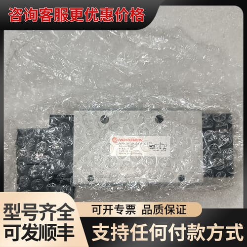 议价诺冠电磁阀V63D423A-A313J实物一个可维修