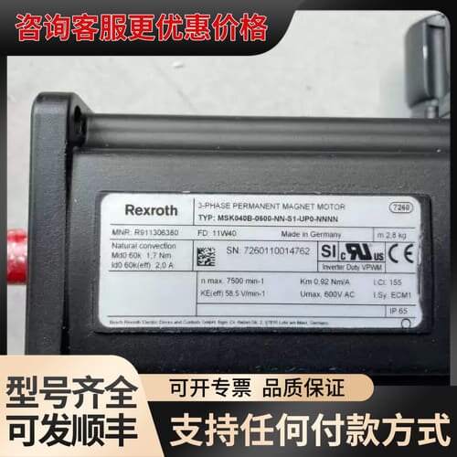 议价力士乐电机 MSK040B-0600-NN-S1-UP0-N可维修