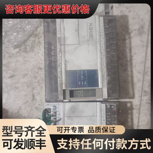 议价信捷PLC XC2-24R-E和XC2-14RT-E，实物拍可维修