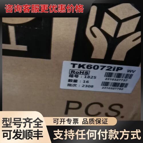 议价威纶触摸屏TK6072iP，，26年3月新货可维修