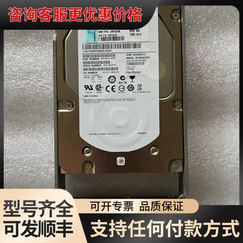 议价IBM 5417 DS4700 DS5020 600G 15可维修