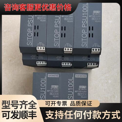 议价SITOP PSU100L电源模块可维修