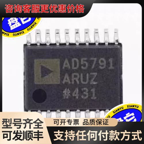 议价AD5791ARUZ AD5791BRUZ 芯片，TS可维修