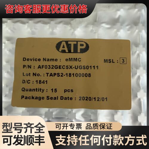 议价ATP EMMC AF032GEC5X-2001A2 原可维修