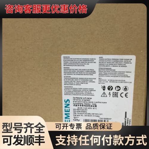 议价软启动：3RW4026-1BB04 序列号可维修