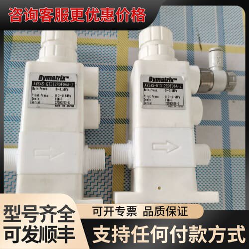 议价Dymatrix隔膜阀 AVSAS-GT312R0F06A-可维修