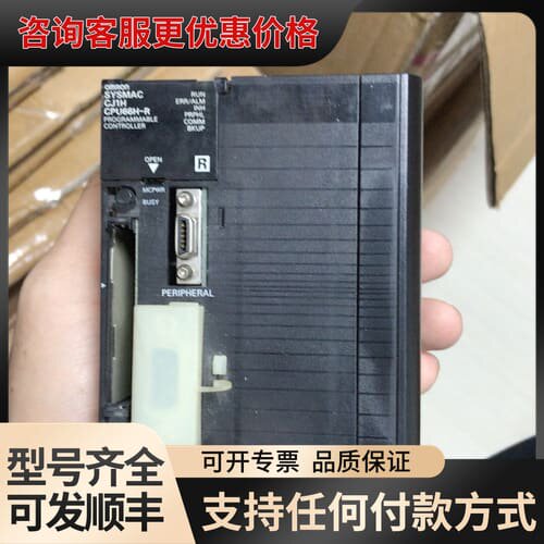 议价CJ1H-CPU66H,可维修