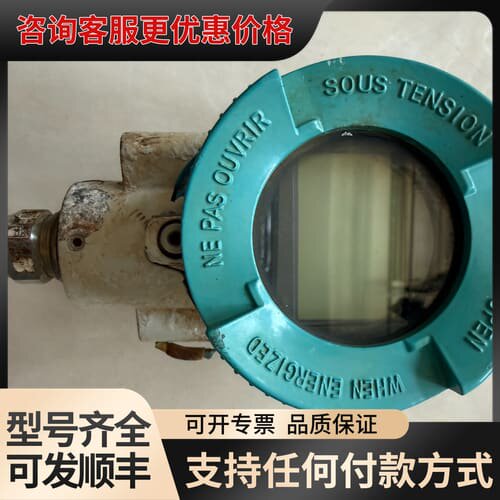 议价压力变送器，型号7MF0300-1QB01-58F2-可维修