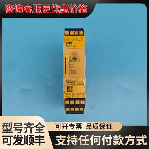 议价皮尔兹pilz安全继电器PN0Z s4 C 24VDC可维修