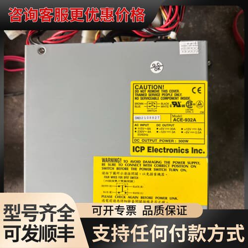 议价iei ACE-932A 工业设备电源可维修