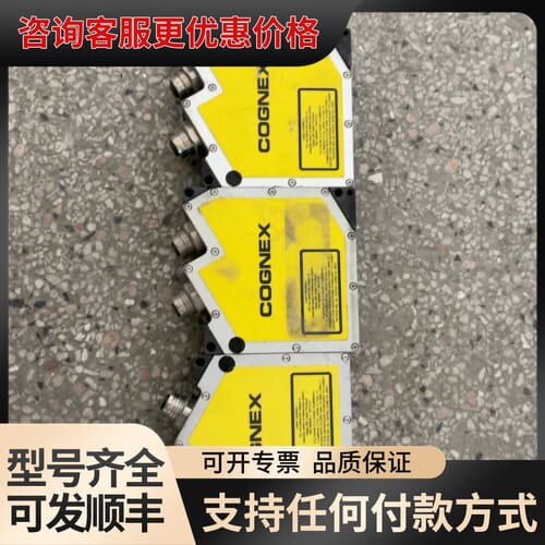 议价康耐视3D轮廓位移传感器DS925B可维修