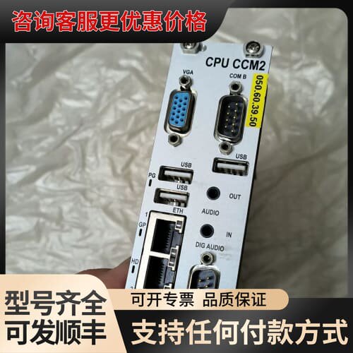 议价CPU CCM2工控主板 CCM-71CV-BOOGIE可维修