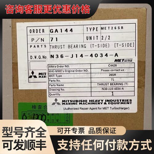 议价MET26SR透平轴承 T-SIDE可维修