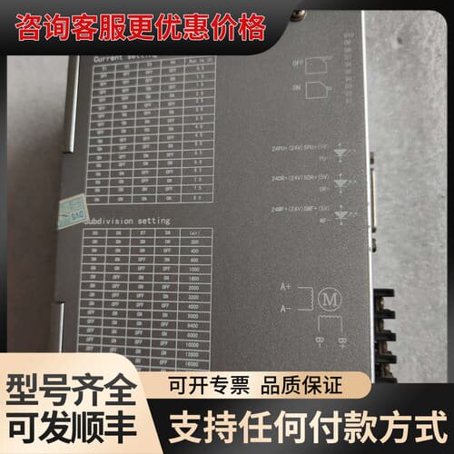 议价DV2811M步进电机驱动器AC 40-110V可维修