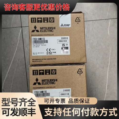 议价FX5U-64MR/ES，FX5U-64MR/DS，可维修
