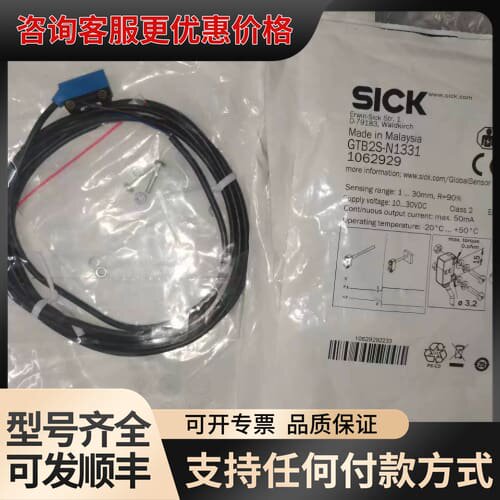 议价德国的漫反射感应器GTB2S-N1331还有6个，标可维修