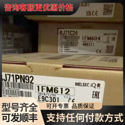 议价MITSUBISHI RJ71PN92 PLC模块可维修