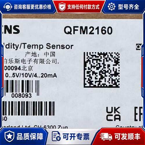 议价QFM2160可维修