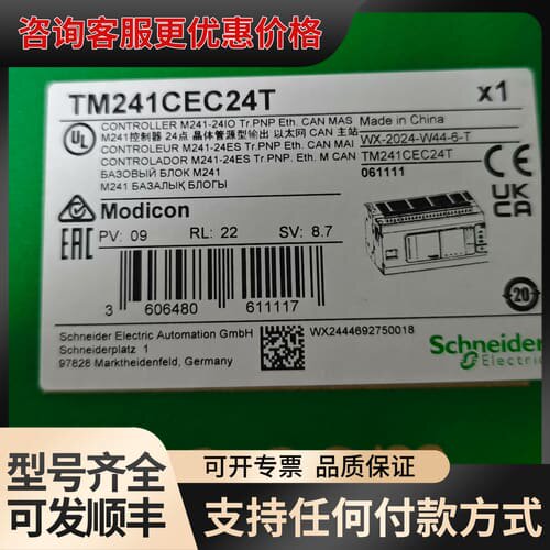 议价TM241CEC24T 可维修