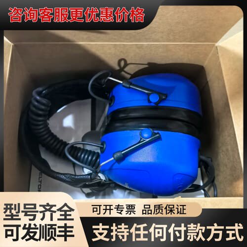 议价3M Peltor MT7H79F-50 ATEX防爆头戴式可维修