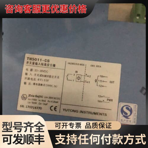 议价TM5011-CS开关量输入隔离栅两个可维修