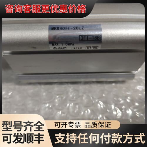 议价MKB40TF-20LZ气缸一个，实物图片，有可维修