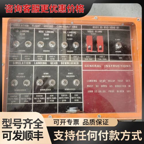 议价起落架继电器测试仪 Landing Gear Relay T可维修