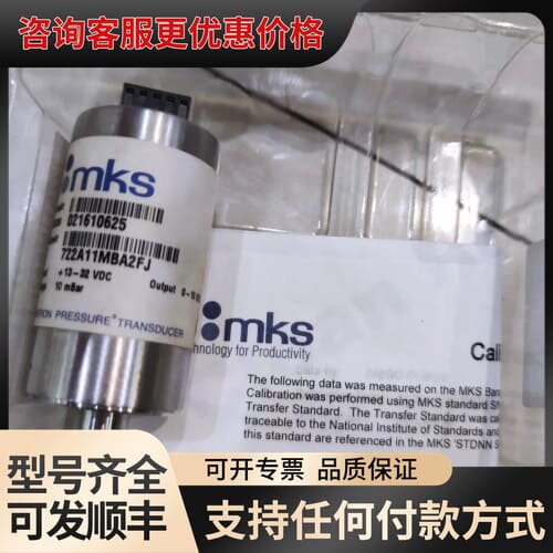 议价MKS722A11MBA2FJ可维修