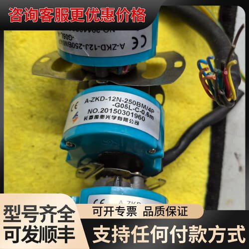 议价长春禹衡光电编码器，型号A-ZKD-12J-250BM/4P可维修