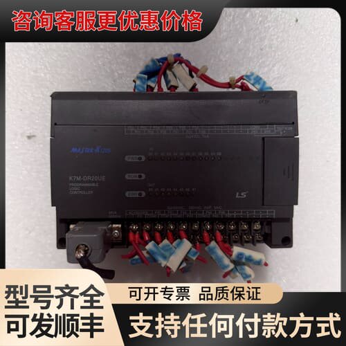议价LS产电PLC模块 K7M-DR20UE，件，实物拍可维修