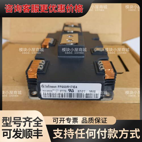 议价FF650R17IE4 FF1000R17IE4 FF140可维修