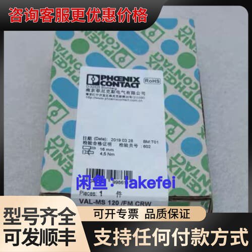 议价2905778 防雷器VAL-MS 120/FM C可维修