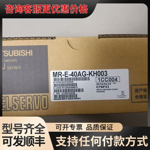 议价MR-E-40AG-KH003 可维修