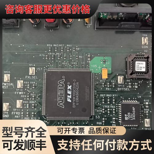 议价阿特拉EPF10K10QC208可维修