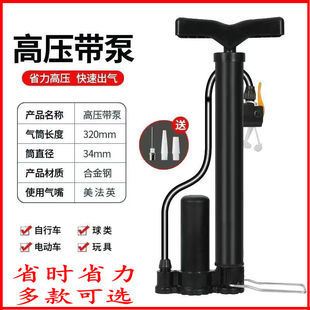 气管自行车家用便携小型旅行超轻打气筒 轮椅配件车胎充气筒脚踩式