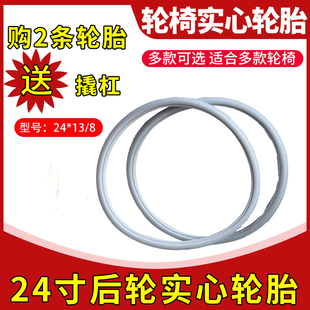 轮椅轮胎实心胎24寸后轮胎24x13/8通用免充气外胎配件PU车胎配件